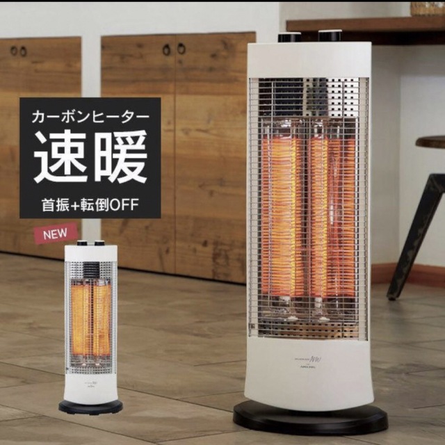 新品（送料無料）カーボンヒーター 首振り 速暖 電気ストーブ 速暖ヒーター