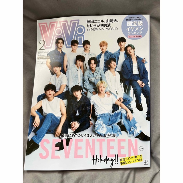 SEVENTEEN(セブンティーン)のSEVENTEEN ViVi 2023年2月号 エンタメ/ホビーの雑誌(その他)の商品写真