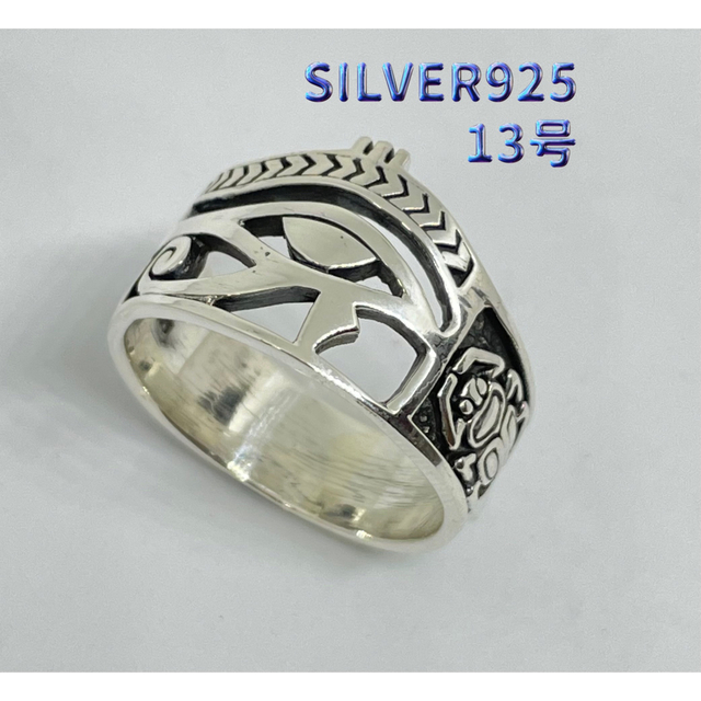 古代エジプト天空神ホルスの目SILVER925太陽リングシルバー右目13号US7 メンズのアクセサリー(リング(指輪))の商品写真