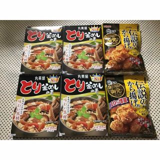 とり釜飯の素　＋　から揚げ粉(レトルト食品)