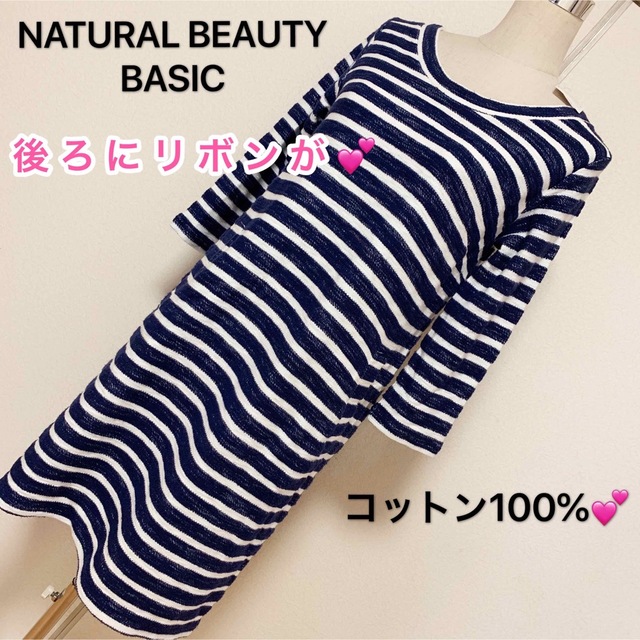 NATURAL BEAUTY BASIC(ナチュラルビューティーベーシック)のNATURAL BEAUTY BASIC ワンピース✨ レディースのワンピース(ひざ丈ワンピース)の商品写真