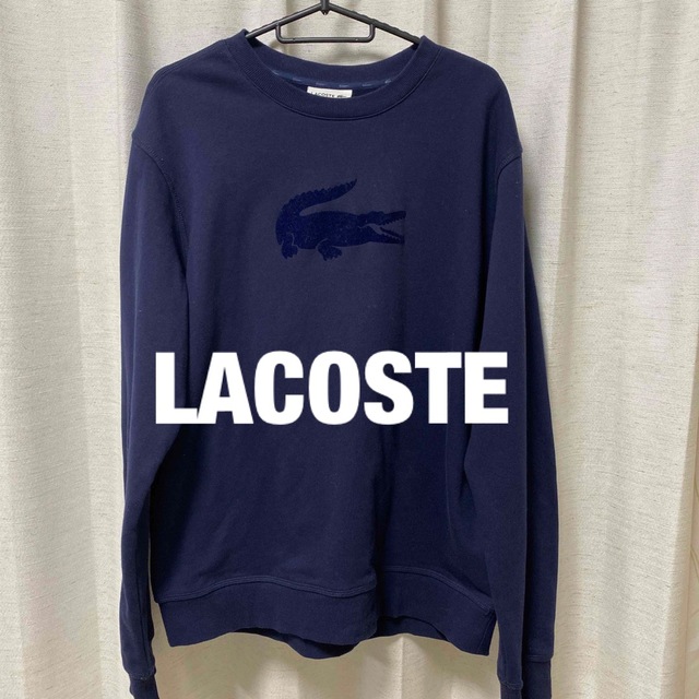 LACOSTE(ラコステ)のpyon様専用 メンズのトップス(スウェット)の商品写真