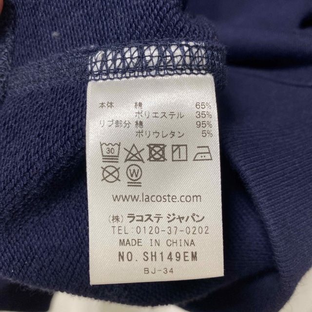 LACOSTE(ラコステ)のpyon様専用 メンズのトップス(スウェット)の商品写真