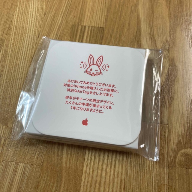 【新品未開封】Apple Air Tag 2個セット 卯年限定品 新品未開封】Apple Air Tag 2個セット 卯年限定品