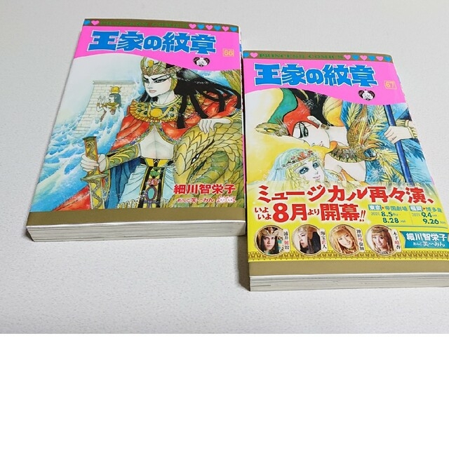 秋田書店(アキタショテン)の【王家の紋章 第66～67巻 2冊📖】よっちゃん様専用✨✨ エンタメ/ホビーの漫画(その他)の商品写真