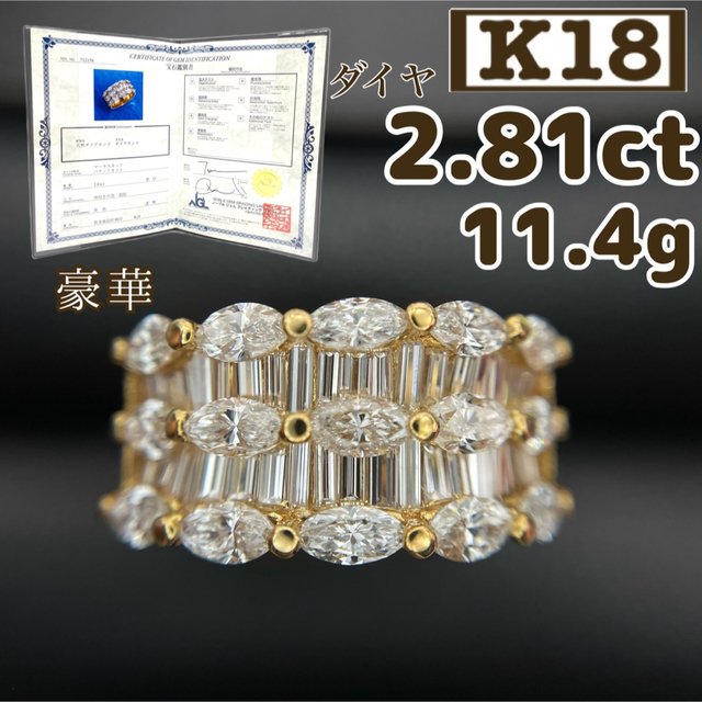 【豪華】美品　ダイヤ　2ct 超　K18 アンティーク　ゴールド　金