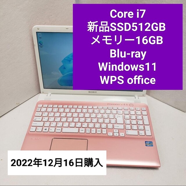 Corei7ノートパソコン SSD512GB Core i7 メモリ16GB Blu-ray