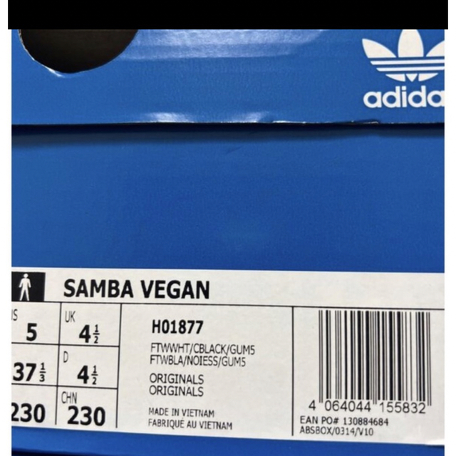 adidas Samba Vegan サンバ ヴィーガン