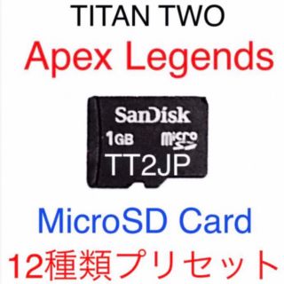 XIM APEX reasnowS1超 TITAN TWO差替用microSD