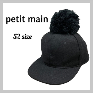 プティマイン(petit main)のビックポンポンキャップ(帽子)