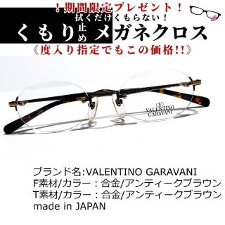 valentino garavani - No.1750+メガネ VALENTINO GARAVANI【度数