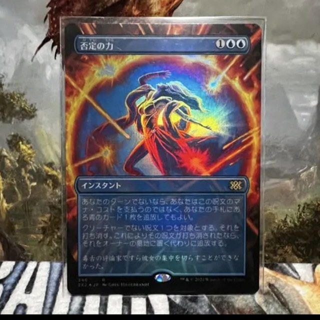 MTG 否定の力 foil ボーダーレス 新品未使用-