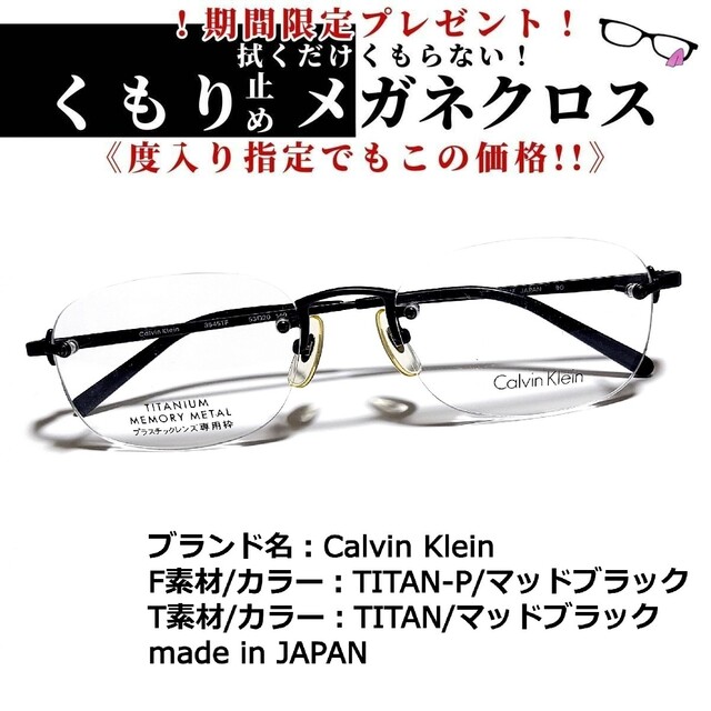 Calvin Klein(カルバンクライン)のNo.1751+メガネ　Calvin Klein【度数入り込み価格】 レディースのファッション小物(サングラス/メガネ)の商品写真