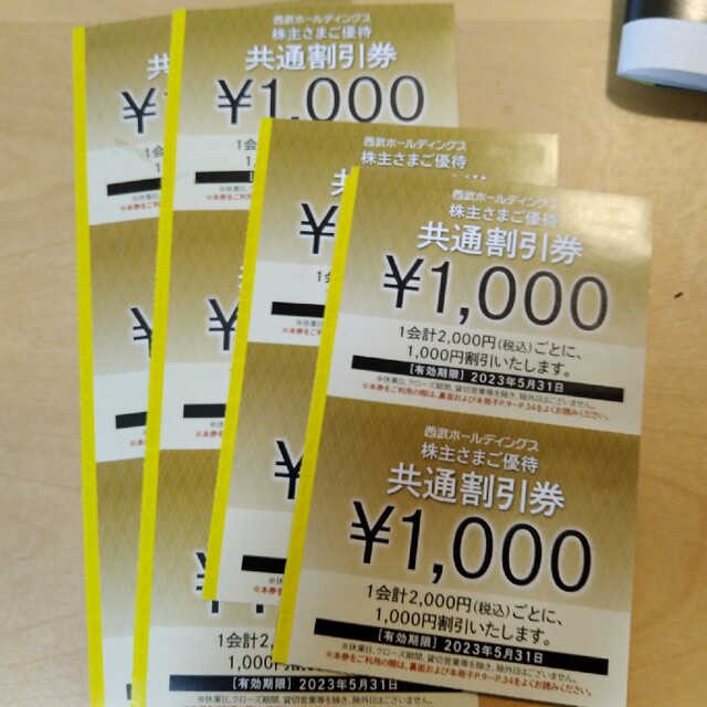 共通割引券 1万円分 5月末まで 西武ホールディングス 枚数変更可 ...