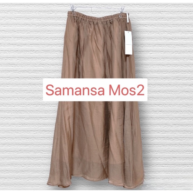 SM2(サマンサモスモス)のサマンサモスモス MÉLAN CLEUGE メランクルージュ 新品 レディースのスカート(ロングスカート)の商品写真