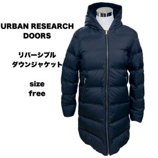 アーバンリサーチドアーズ(URBAN RESEARCH DOORS)のアーバンリサーチドアーズ リバーシブルロングダウンジャケット ダウンコート(ダウンコート)