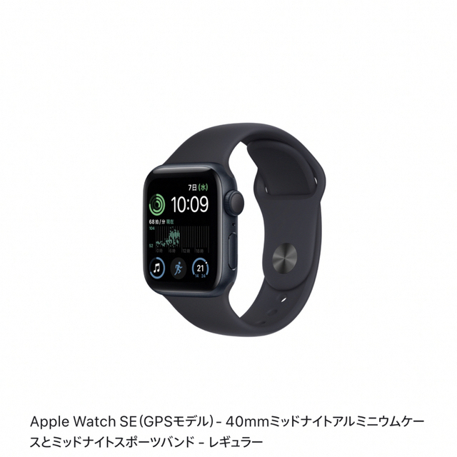 ゆったり柔らか （新品未使用）apple Watch SE（GPSモデル）- 40mm