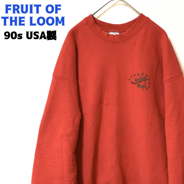 FRUIT OF THE LOOM(フルーツオブザルーム)の90s フルーツオブザルーム USA製 スウェット ゆるだぼ ヴィンテージ 古着 メンズのトップス(スウェット)の商品写真