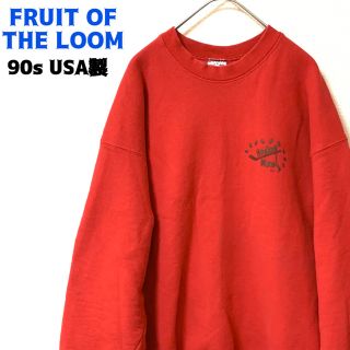 フルーツオブザルーム(FRUIT OF THE LOOM)の90s フルーツオブザルーム USA製 スウェット ゆるだぼ ヴィンテージ 古着(スウェット)