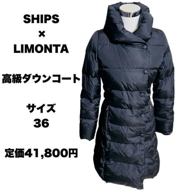 SHIPS シップス ダウンコート 36(S位) 黒 | hartwellspremium.com