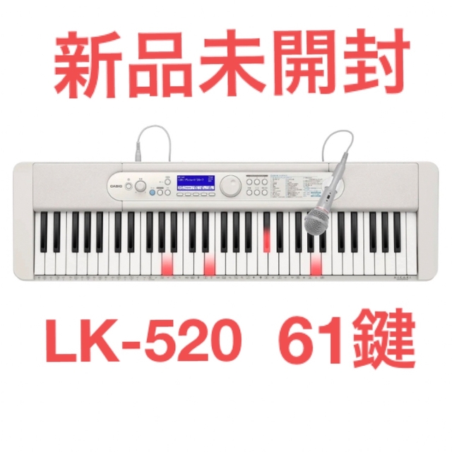 CASIO(カシオ)のCASIO  LK-520 Casiotone 光ナビゲーションキーボード 楽器の鍵盤楽器(キーボード/シンセサイザー)の商品写真