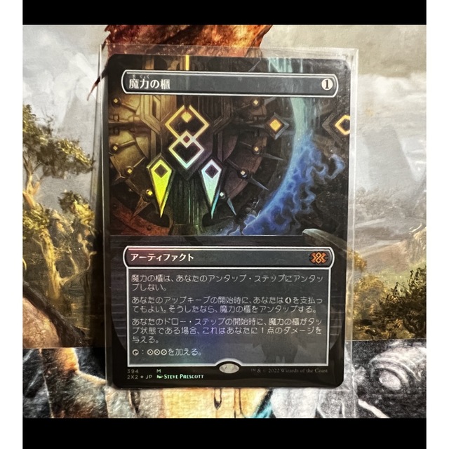 MTG 魔力の櫃 / Mana Vault  foil 新品未使用マジック