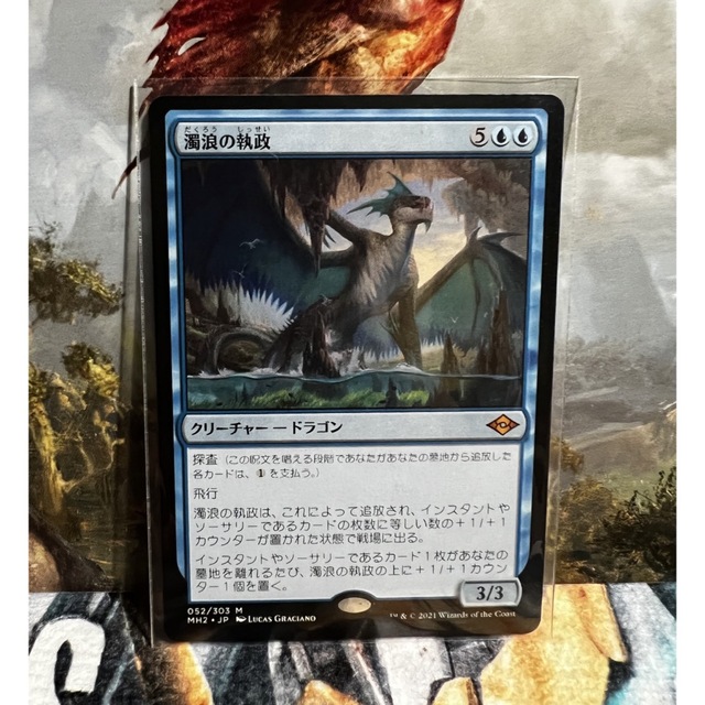 マジック：ザ・ギャザリング - MTG 濁浪の執政 / Murktide Regent 新品