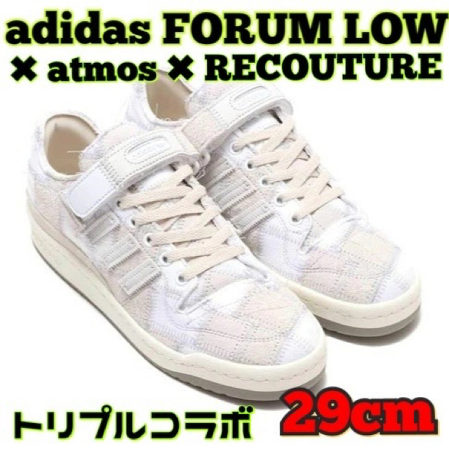 adidas(アディダス)のadidas × atmos × RECOUTURE コラボ　FORUM LOW メンズの靴/シューズ(スニーカー)の商品写真