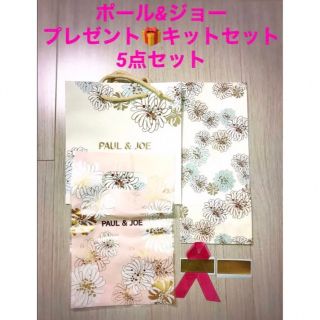 ポールアンドジョー(PAUL & JOE)の3セット専用(ショップ袋)