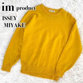 【美品】イッセイミヤケ im product モヘヤ ニット セーター　90s