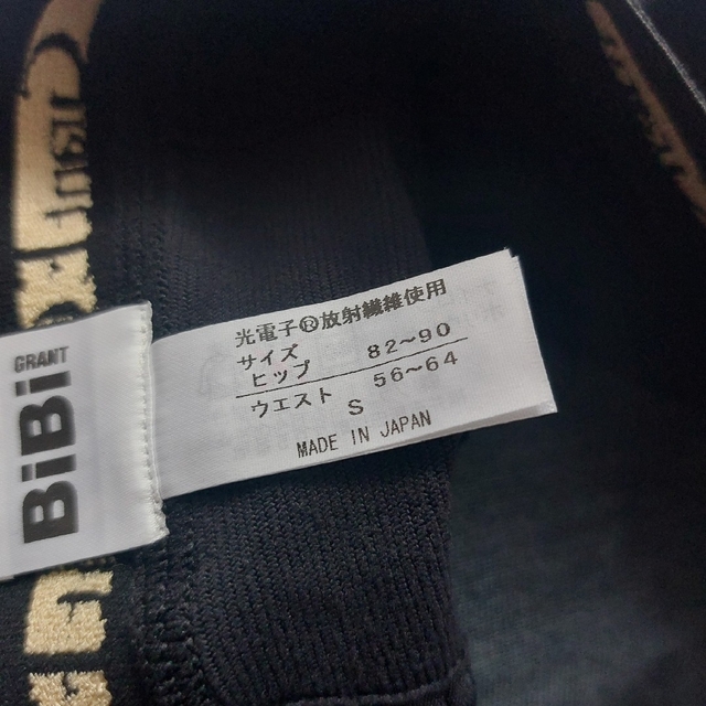 グラントイーワンズ ビビグラント レディース エレクトガードル 7分丈