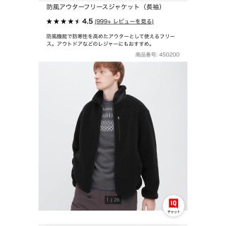 ユニクロ(UNIQLO)のUNIQLO 防風アウターフリースジャケット（長袖）(その他)