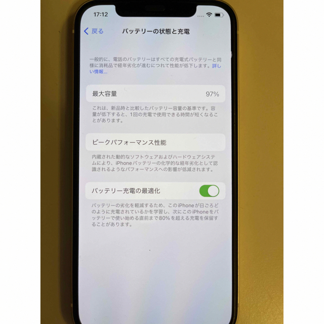 iPhone12 128GB 6.1インチ