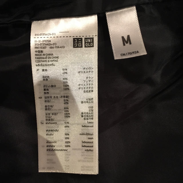 UNIQLO(ユニクロ)の専用‼︎アンダーカバー×UNIQLO☆ダウンジャケットM メンズのジャケット/アウター(ダウンジャケット)の商品写真