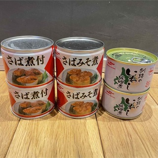 マルハニチロ(Maruha Nichiro)のマルハニチロ　鯖煮付け缶、鯖味噌煮缶、いわし味噌煮缶　セット(缶詰/瓶詰)