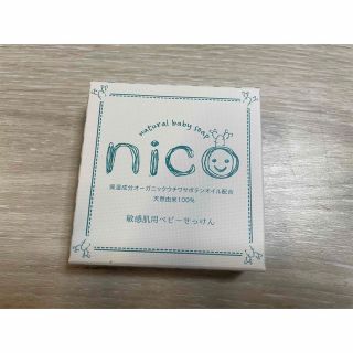 nico石鹸(ボディソープ/石鹸)