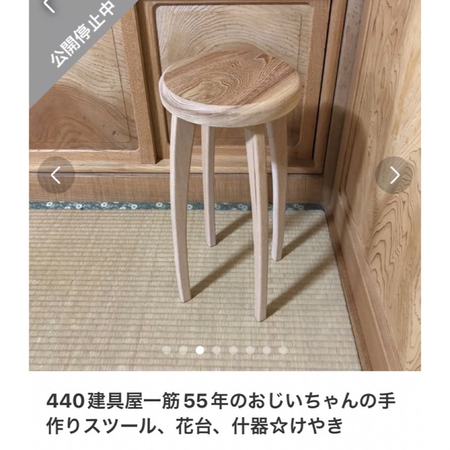 F ortuna様専用 インテリア/住まい/日用品の椅子/チェア(スツール)の商品写真
