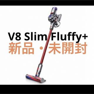 ダイソン(Dyson)のダイソン Dyson V8 Slim Fluffy+ SV10K SLM COM(掃除機)