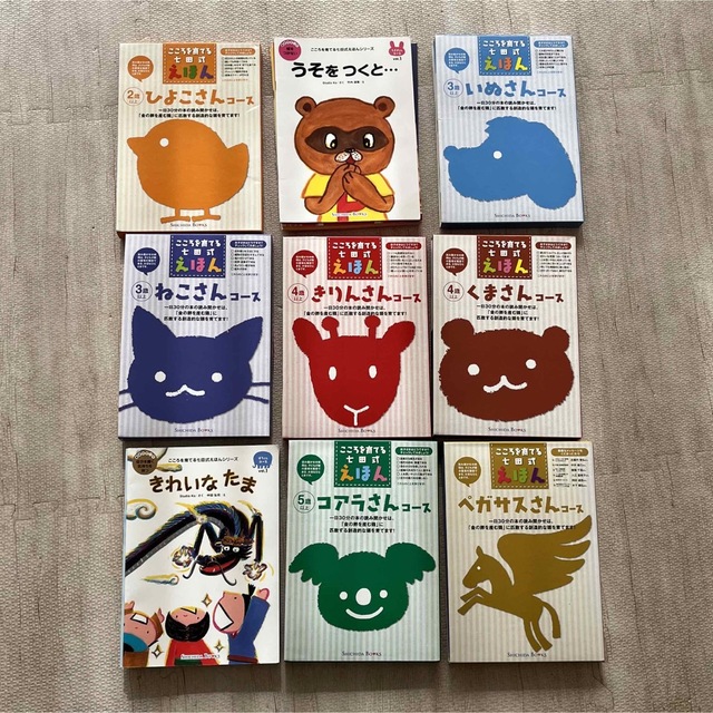 心を育てる七田式絵本 まとめ売り www.booknews.today