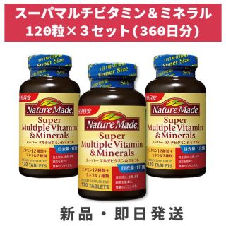 オオツカセイヤク(大塚製薬)の大塚製薬 ネイチャーメイド スーパーマルチビタミン&ミネラル 360粒 360日(ビタミン)