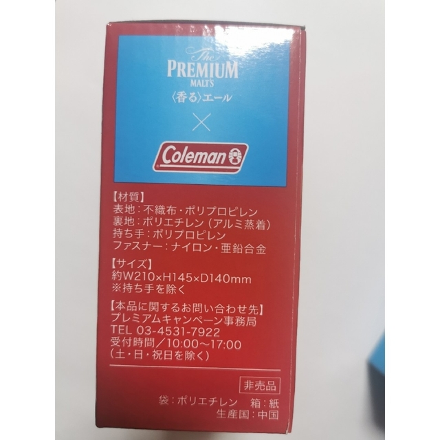 サントリー(サントリー)のグラスとクーラーバッグのセット インテリア/住まい/日用品のキッチン/食器(グラス/カップ)の商品写真