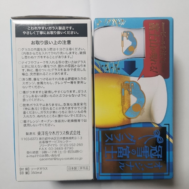 サントリー(サントリー)のグラスとクーラーバッグのセット インテリア/住まい/日用品のキッチン/食器(グラス/カップ)の商品写真