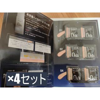 ケイト(KATE)の【４セット】KATE リキッドファンデーションサンプル 1000円 送料込み(ファンデーション)