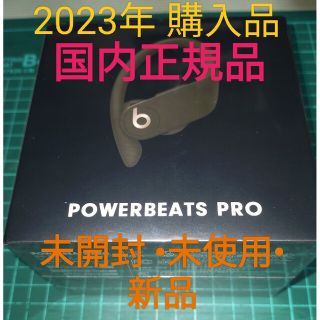 ビーツバイドクタードレ(Beats by Dr Dre)のPowerbeats pro モス Beats by Dr. Dre(ヘッドフォン/イヤフォン)