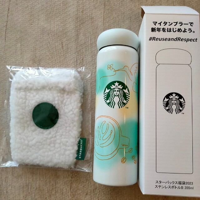 スターバックス 2023福袋 ステンレスタンブラー - その他 スターバックス 2023福袋 ステンレスタンブラー - その他