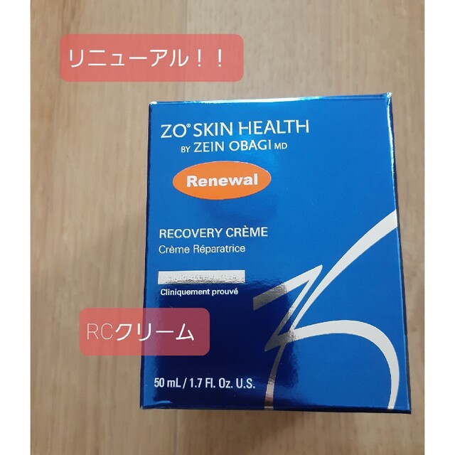 2mamさま専用RCクリーム×2スキンケア/基礎化粧品