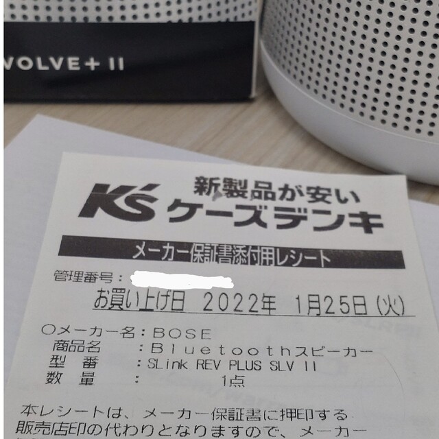 Bose SoundLink Revolve+ II