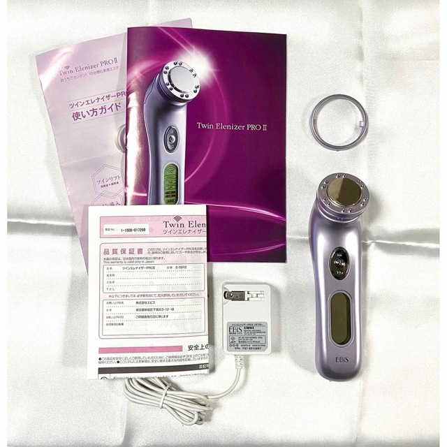 EBIS ツインエレナイザー pro2 美顔器一式