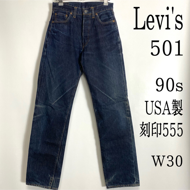 Levi's - リーバイス 501XX USA製 90s バレンシア工場 濃紺 デニム W30の通販 by HR's STORE｜リーバイス