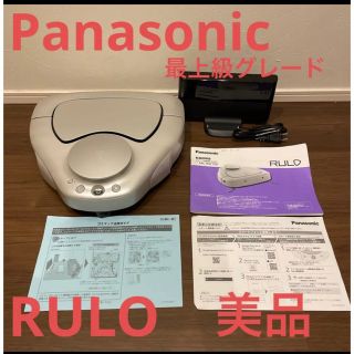 パナソニック(Panasonic)のPanasonic RULO MC-RSF700 お掃除ロボット　美品(掃除機)